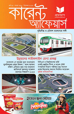 চাঁদের বুড়ির বয়স যখন ষোলো (হার্ডকভার)
