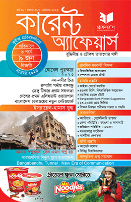 চাঁদের বুড়ির বয়স যখন ষোলো (হার্ডকভার)