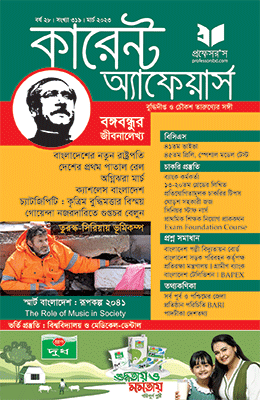 চাঁদের বুড়ির বয়স যখন ষোলো (হার্ডকভার)