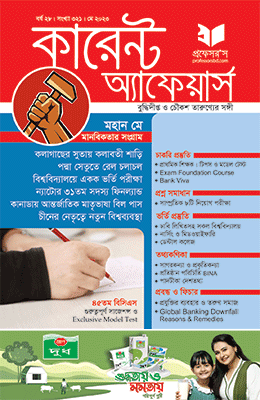 চাঁদের বুড়ির বয়স যখন ষোলো (হার্ডকভার)