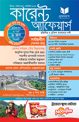 চাঁদের বুড়ির বয়স যখন ষোলো (হার্ডকভার)