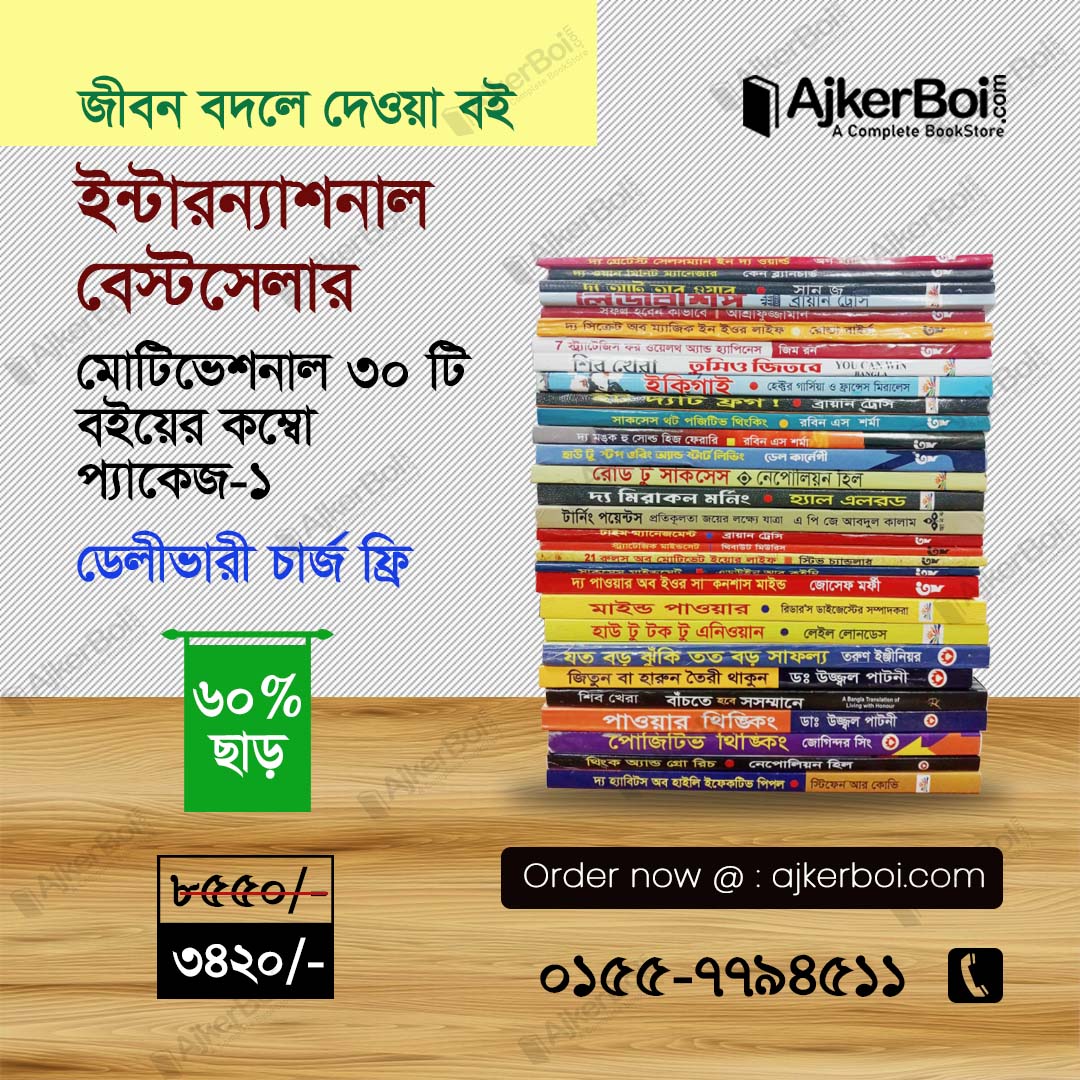 চাঁদের বুড়ির বয়স যখন ষোলো (হার্ডকভার)