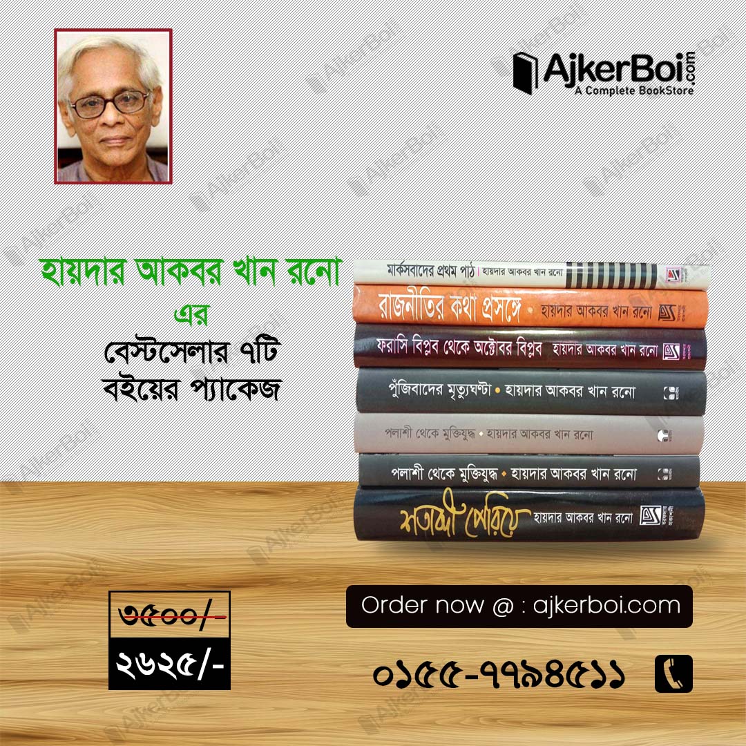 চাঁদের বুড়ির বয়স যখন ষোলো (হার্ডকভার)