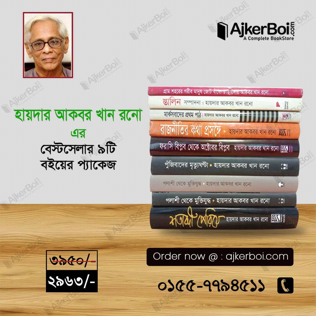 চাঁদের বুড়ির বয়স যখন ষোলো (হার্ডকভার)