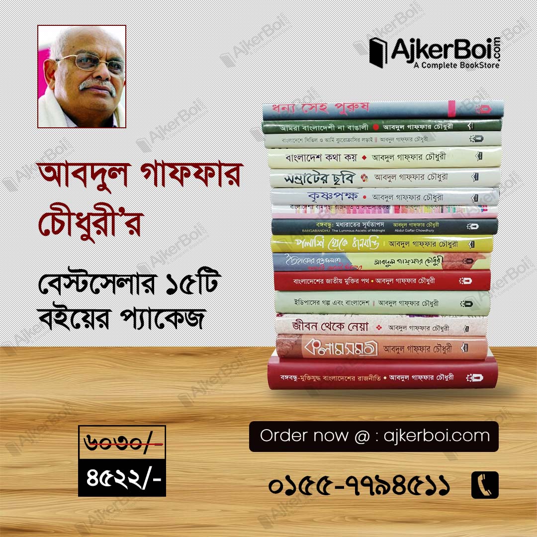 চাঁদের বুড়ির বয়স যখন ষোলো (হার্ডকভার)