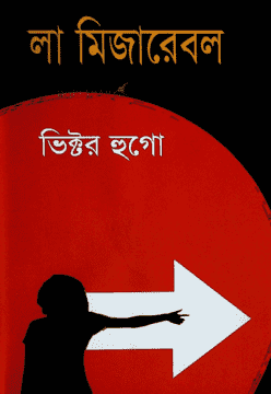 চাঁদের বুড়ির বয়স যখন ষোলো (হার্ডকভার)