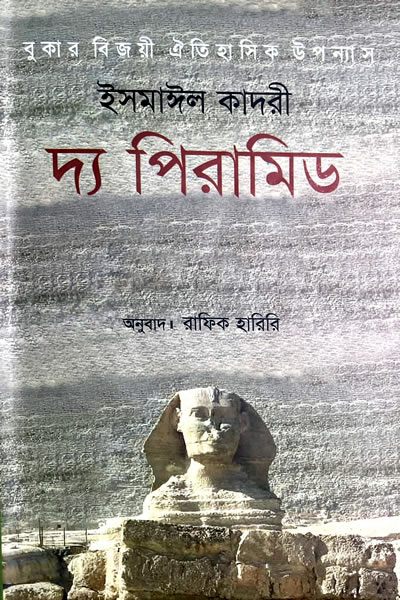 চাঁদের বুড়ির বয়স যখন ষোলো (হার্ডকভার)