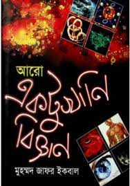 চাঁদের বুড়ির বয়স যখন ষোলো (হার্ডকভার)