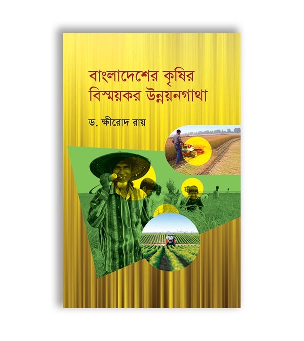 চাঁদের বুড়ির বয়স যখন ষোলো (হার্ডকভার)