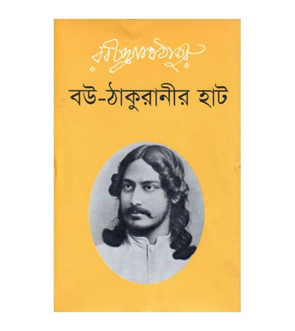 চাঁদের বুড়ির বয়স যখন ষোলো (হার্ডকভার)