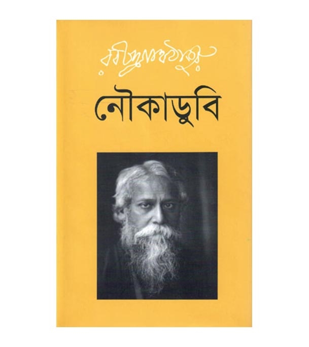 চাঁদের বুড়ির বয়স যখন ষোলো (হার্ডকভার)