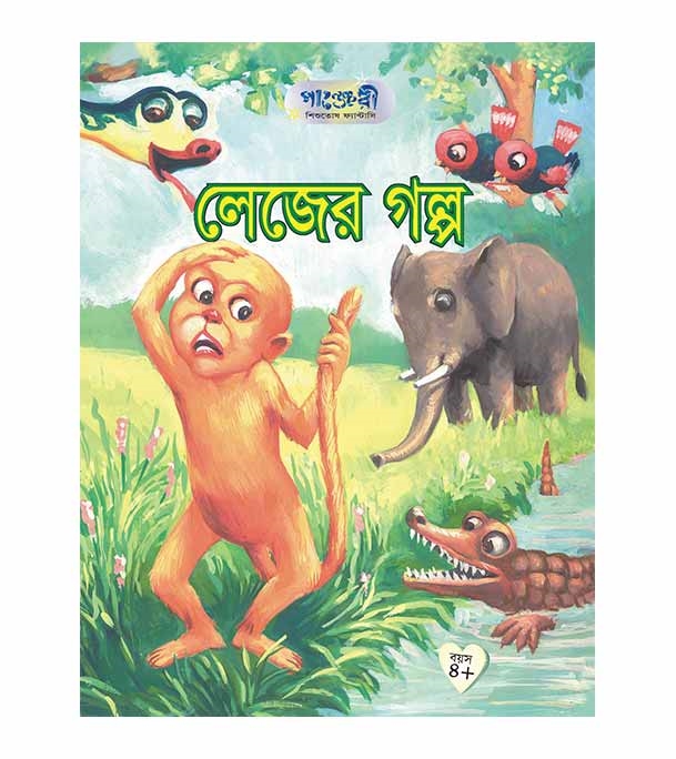 চাঁদের বুড়ির বয়স যখন ষোলো (হার্ডকভার)