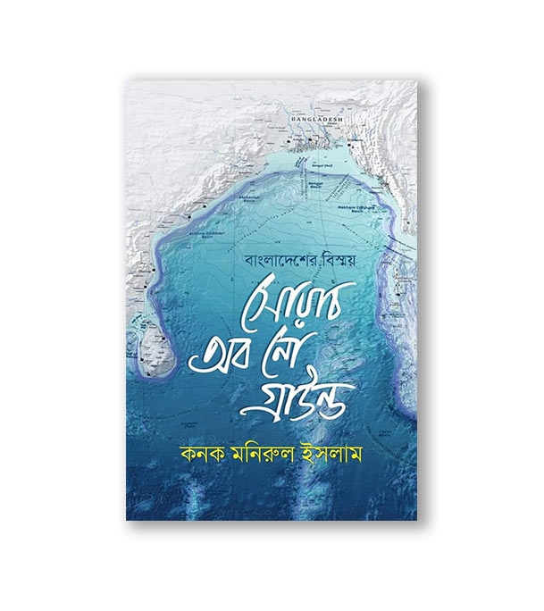 চাঁদের বুড়ির বয়স যখন ষোলো (হার্ডকভার)