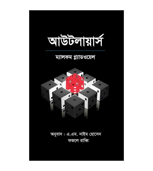 চাঁদের বুড়ির বয়স যখন ষোলো (হার্ডকভার)