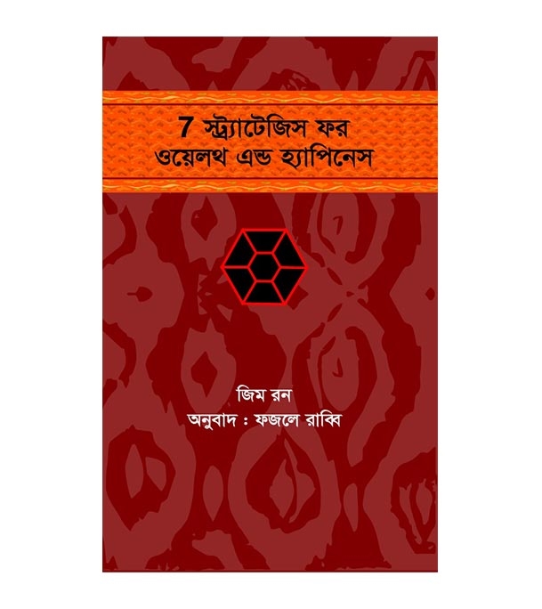 চাঁদের বুড়ির বয়স যখন ষোলো (হার্ডকভার)
