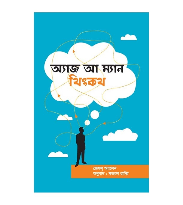 চাঁদের বুড়ির বয়স যখন ষোলো (হার্ডকভার)