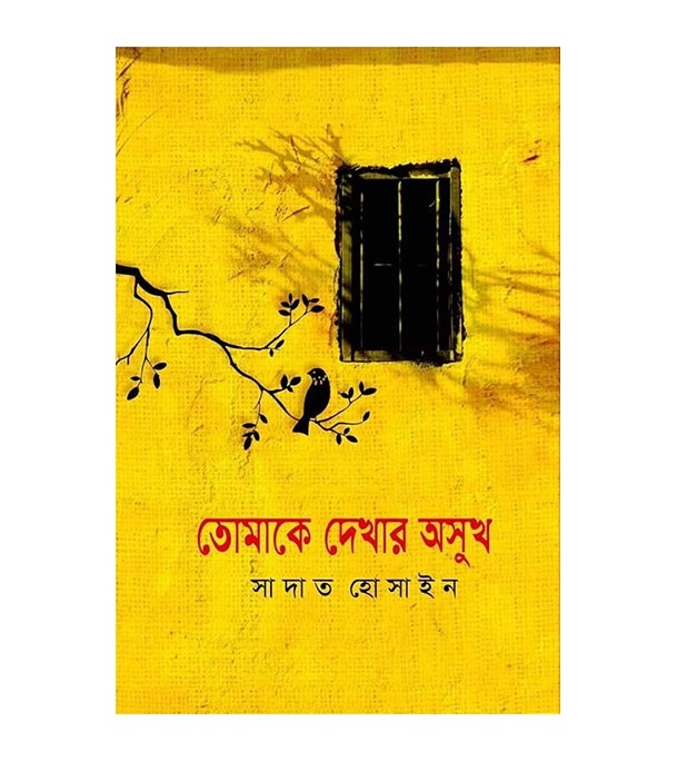 চাঁদের বুড়ির বয়স যখন ষোলো (হার্ডকভার)