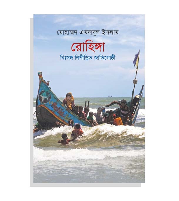 চাঁদের বুড়ির বয়স যখন ষোলো (হার্ডকভার)