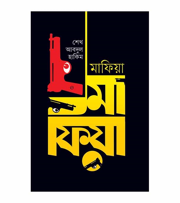 চাঁদের বুড়ির বয়স যখন ষোলো (হার্ডকভার)