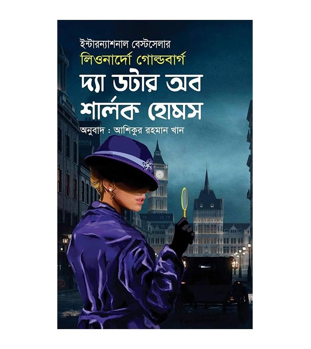চাঁদের বুড়ির বয়স যখন ষোলো (হার্ডকভার)