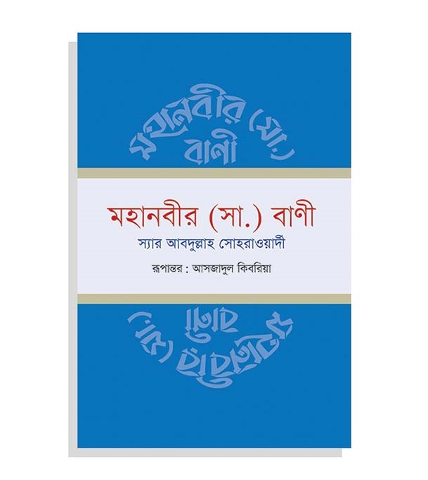চাঁদের বুড়ির বয়স যখন ষোলো (হার্ডকভার)