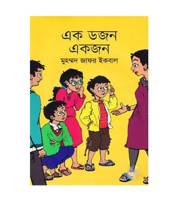 চাঁদের বুড়ির বয়স যখন ষোলো (হার্ডকভার)