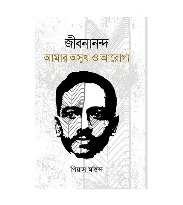চাঁদের বুড়ির বয়স যখন ষোলো (হার্ডকভার)