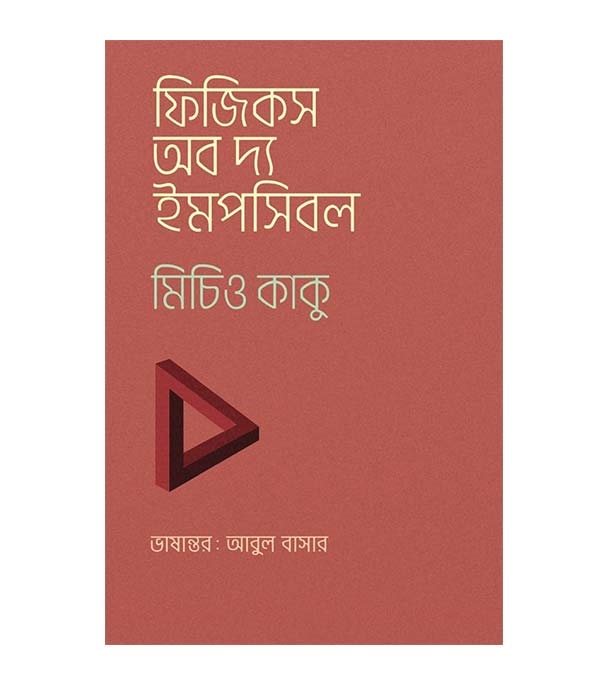চাঁদের বুড়ির বয়স যখন ষোলো (হার্ডকভার)