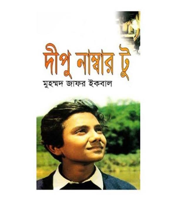চাঁদের বুড়ির বয়স যখন ষোলো (হার্ডকভার)