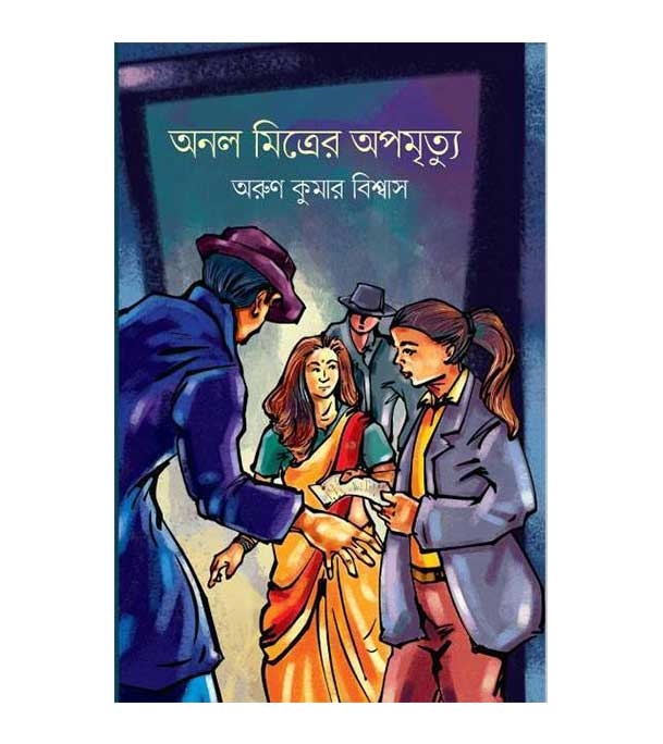 চাঁদের বুড়ির বয়স যখন ষোলো (হার্ডকভার)
