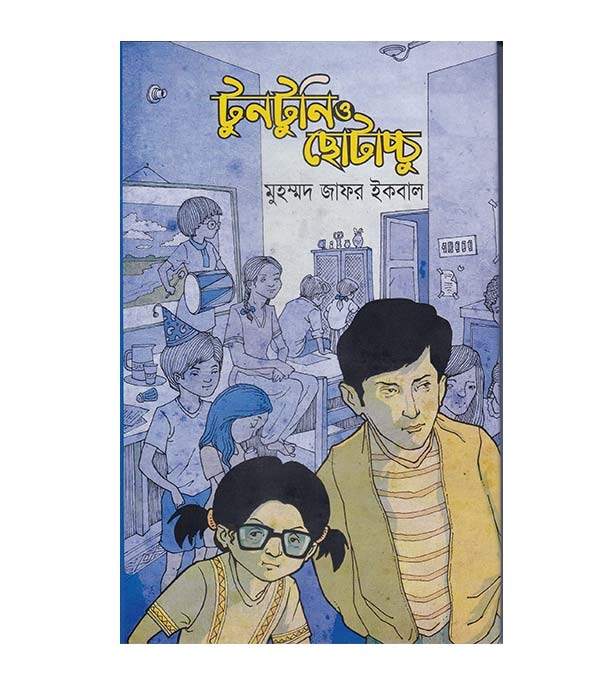 চাঁদের বুড়ির বয়স যখন ষোলো (হার্ডকভার)