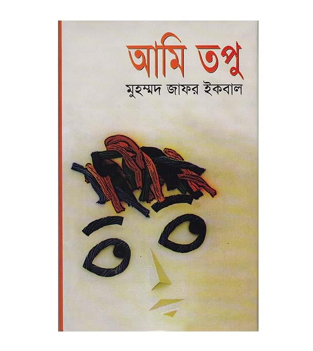 চাঁদের বুড়ির বয়স যখন ষোলো (হার্ডকভার)