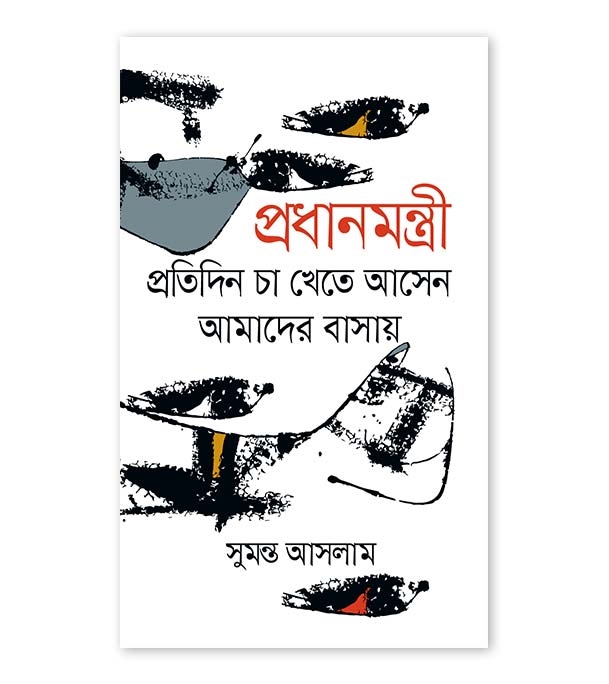 চাঁদের বুড়ির বয়স যখন ষোলো (হার্ডকভার)