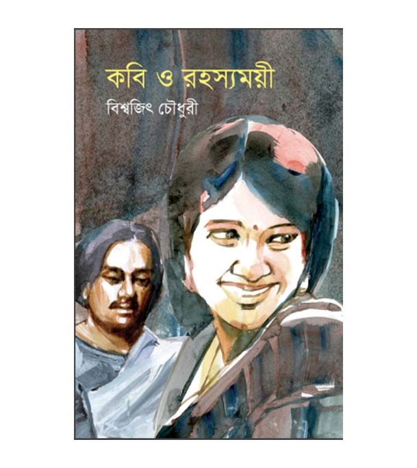 চাঁদের বুড়ির বয়স যখন ষোলো (হার্ডকভার)