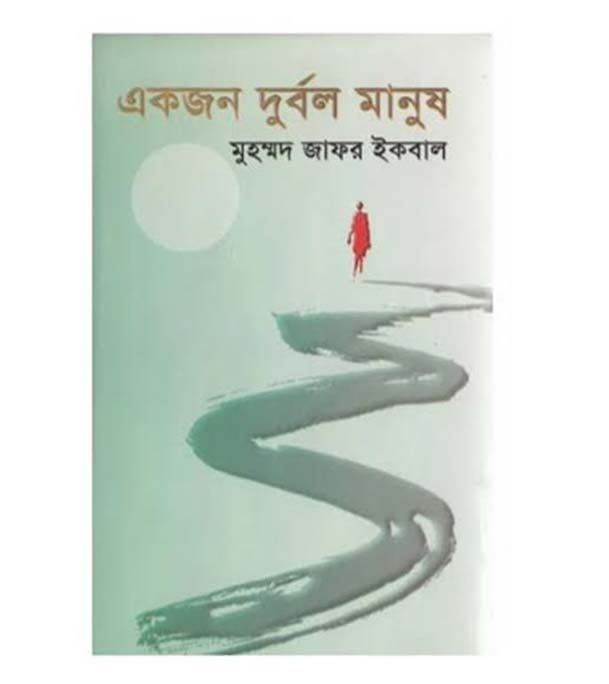 চাঁদের বুড়ির বয়স যখন ষোলো (হার্ডকভার)