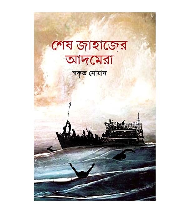 চাঁদের বুড়ির বয়স যখন ষোলো (হার্ডকভার)