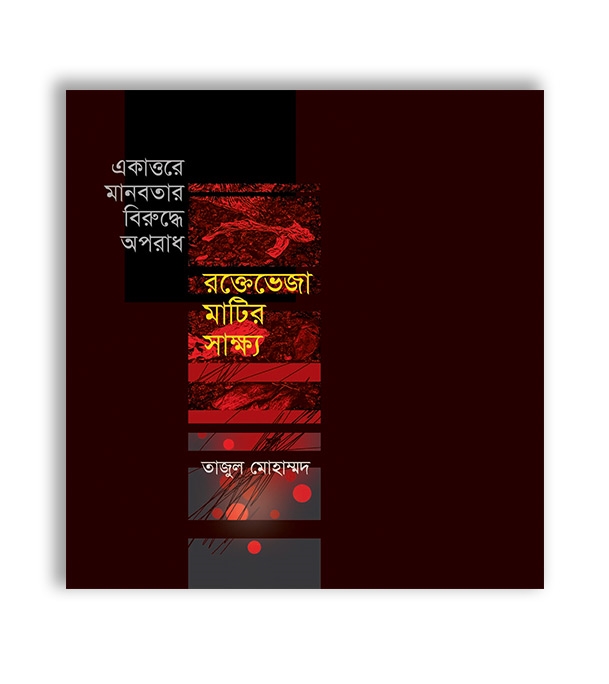চাঁদের বুড়ির বয়স যখন ষোলো (হার্ডকভার)