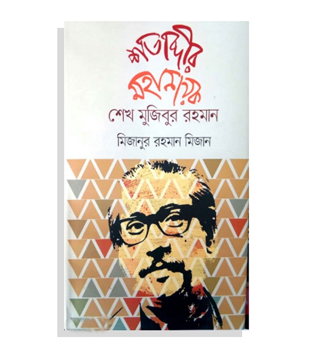 চাঁদের বুড়ির বয়স যখন ষোলো (হার্ডকভার)