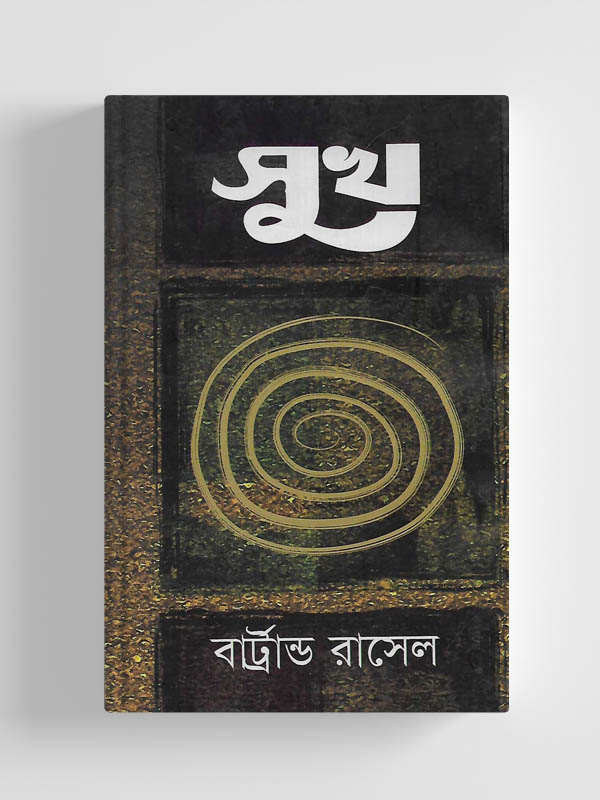 চাঁদের বুড়ির বয়স যখন ষোলো (হার্ডকভার)