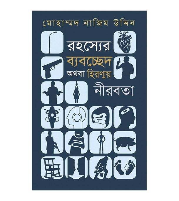 চাঁদের বুড়ির বয়স যখন ষোলো (হার্ডকভার)