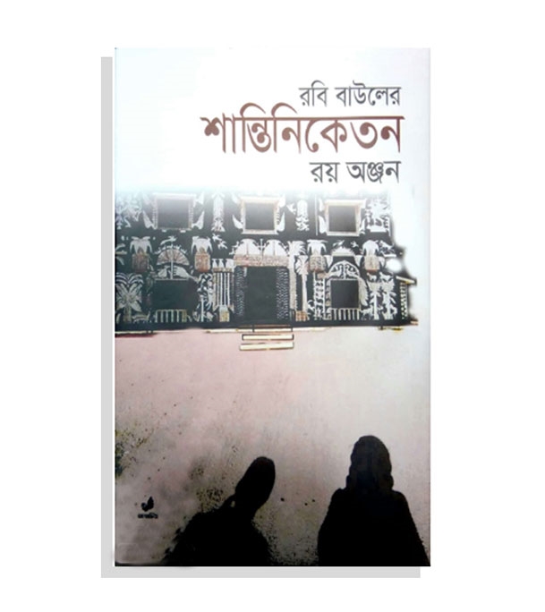 চাঁদের বুড়ির বয়স যখন ষোলো (হার্ডকভার)