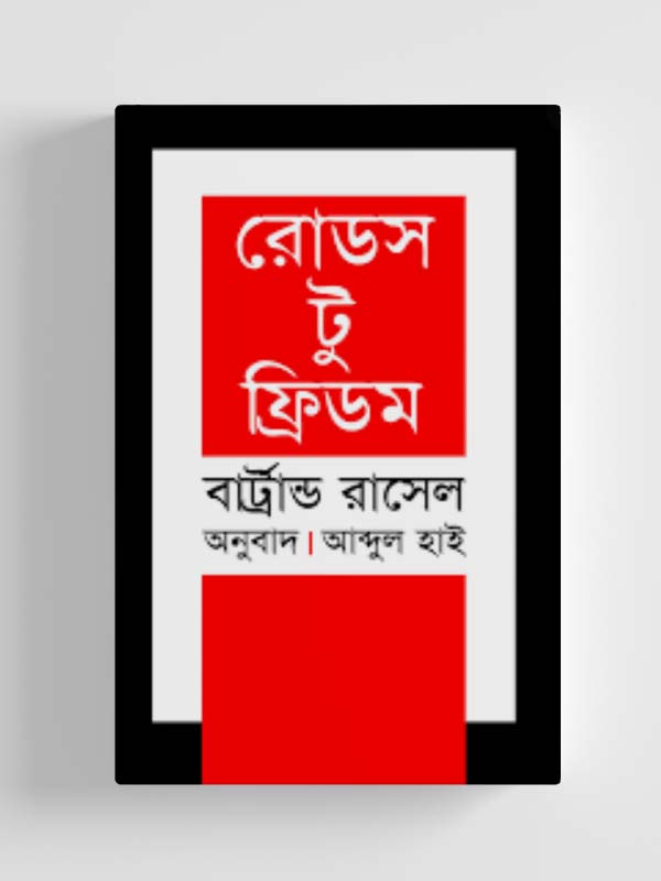 চাঁদের বুড়ির বয়স যখন ষোলো (হার্ডকভার)