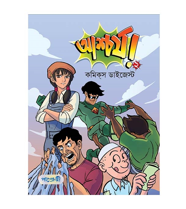 চাঁদের বুড়ির বয়স যখন ষোলো (হার্ডকভার)