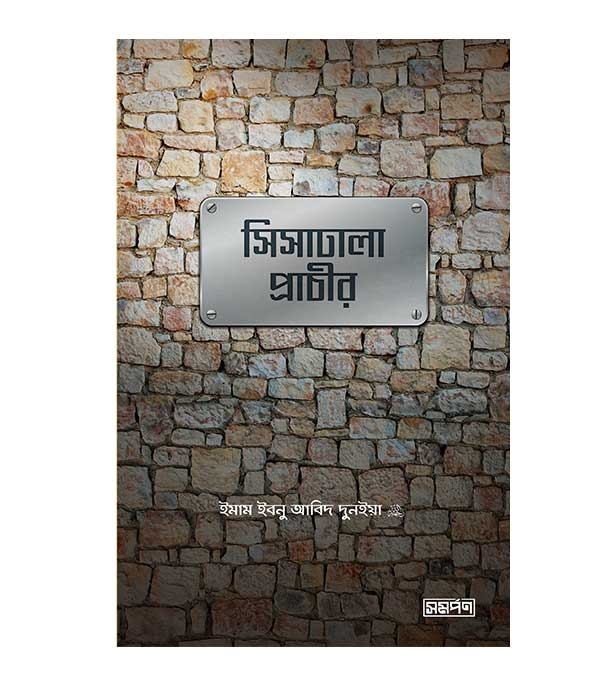 চাঁদের বুড়ির বয়স যখন ষোলো (হার্ডকভার)