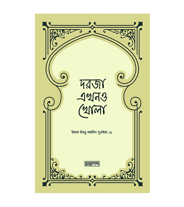 চাঁদের বুড়ির বয়স যখন ষোলো (হার্ডকভার)
