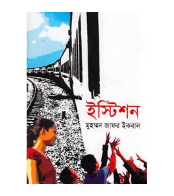 চাঁদের বুড়ির বয়স যখন ষোলো (হার্ডকভার)