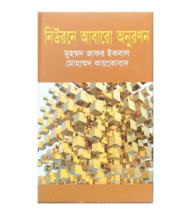 চাঁদের বুড়ির বয়স যখন ষোলো (হার্ডকভার)