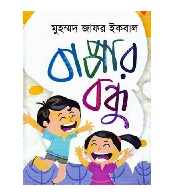 চাঁদের বুড়ির বয়স যখন ষোলো (হার্ডকভার)
