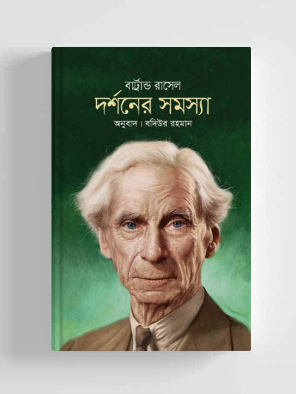 চাঁদের বুড়ির বয়স যখন ষোলো (হার্ডকভার)