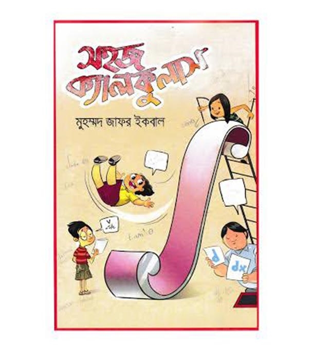 চাঁদের বুড়ির বয়স যখন ষোলো (হার্ডকভার)